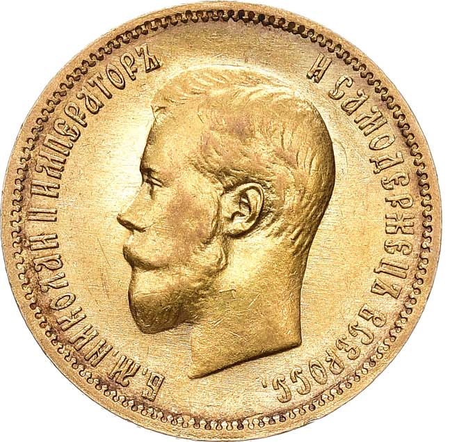 10 рублей 1900 года