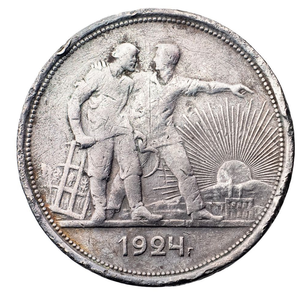 1 рубль 1924 года