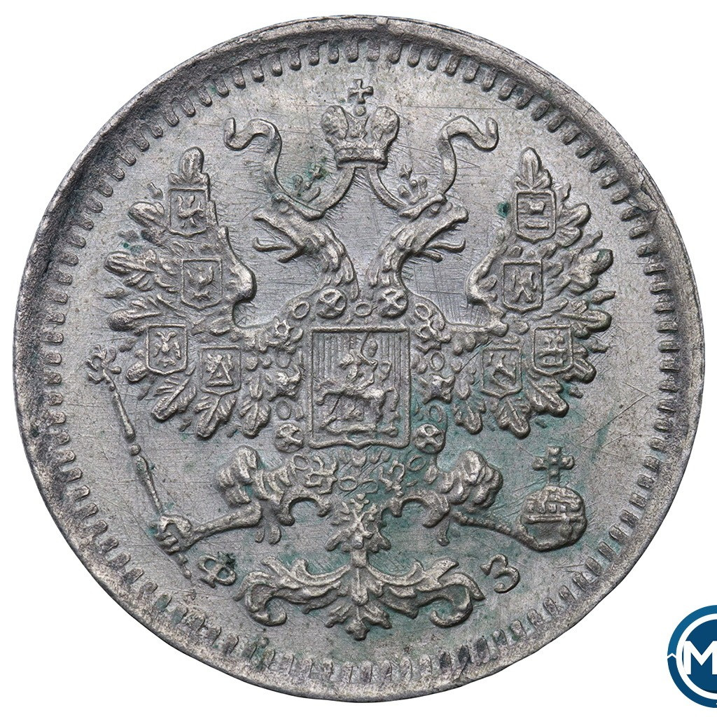 5 копеек 1901 года