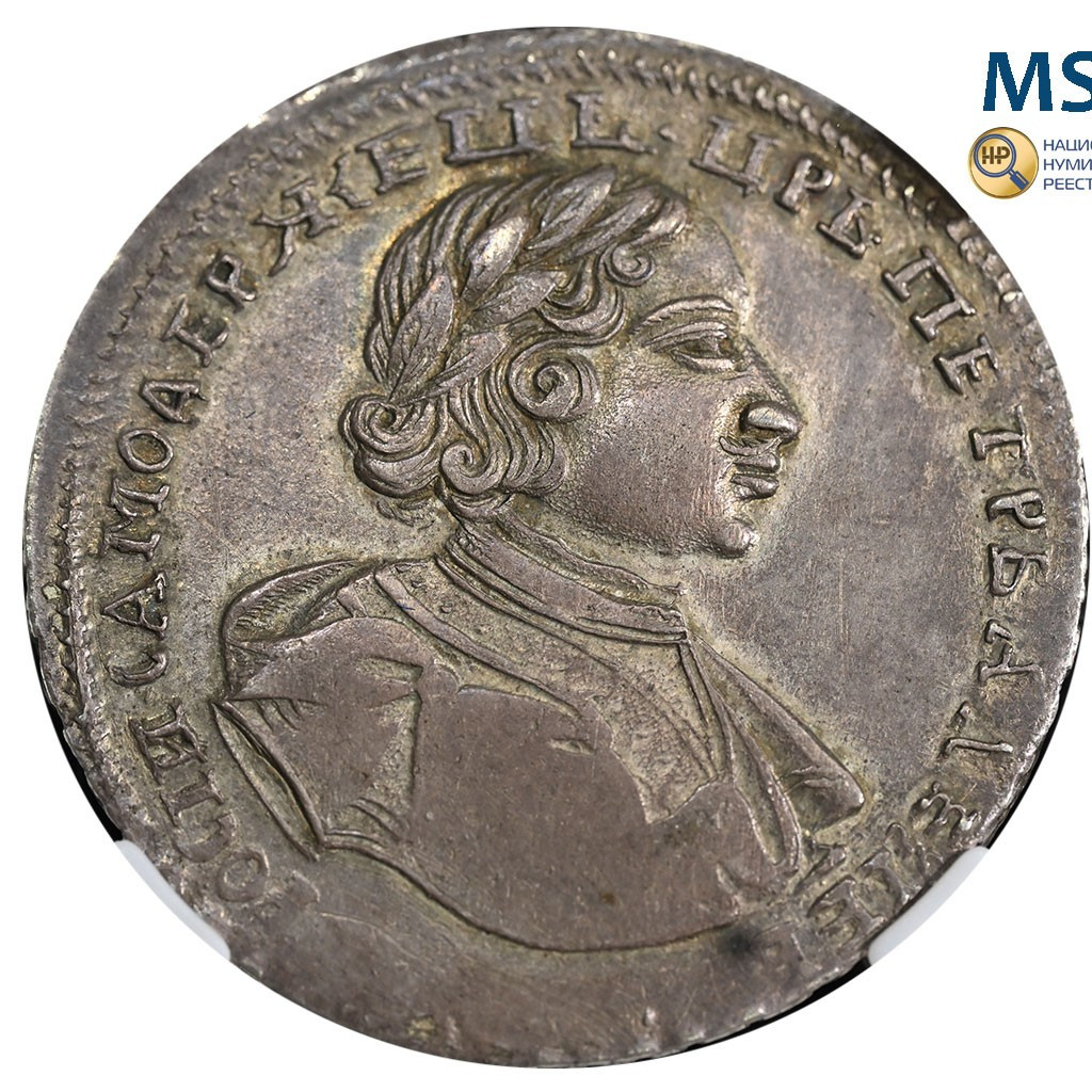 Полтина 1720 года