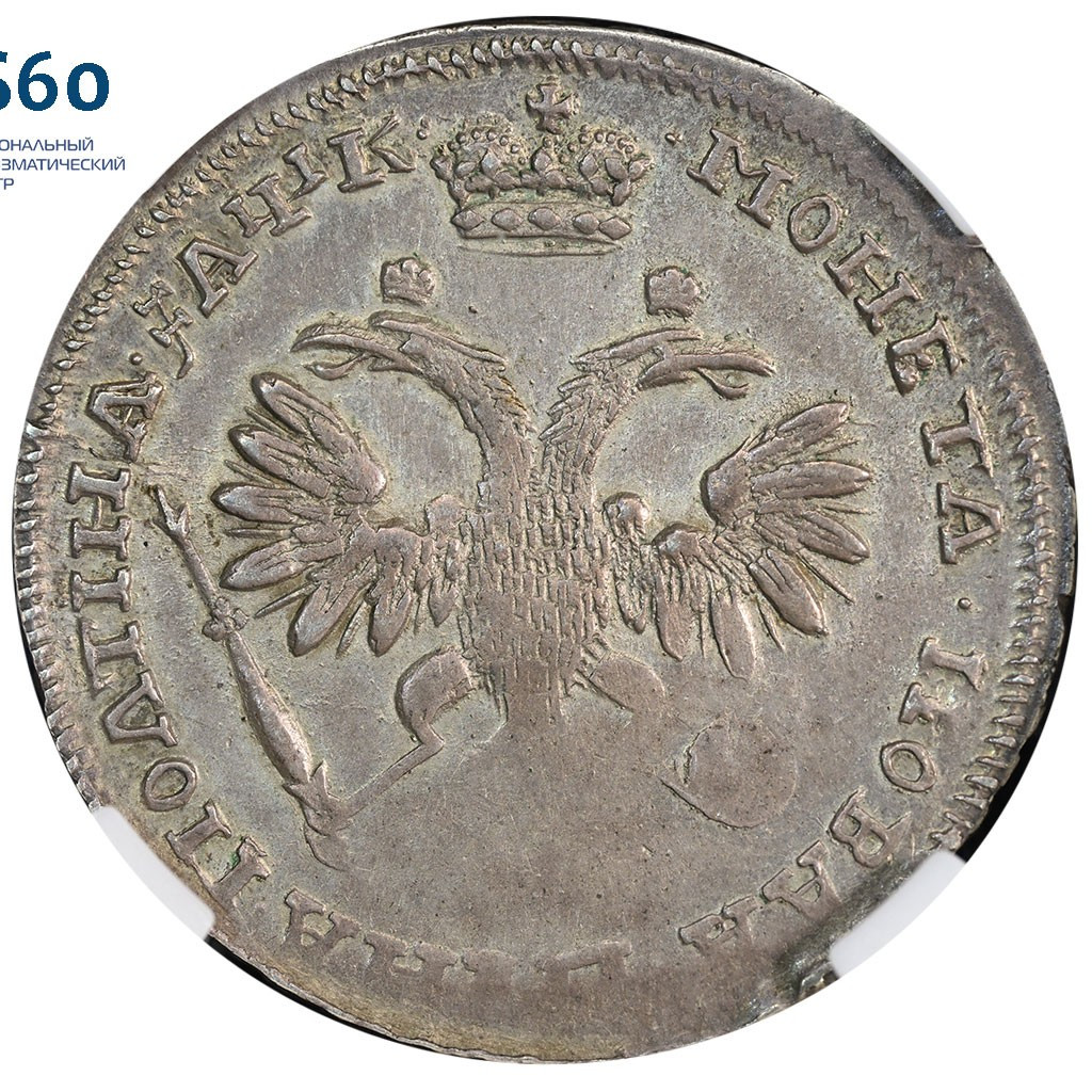 Полтина 1720 года