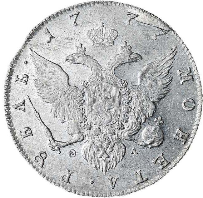 1 рубль 1777 года
