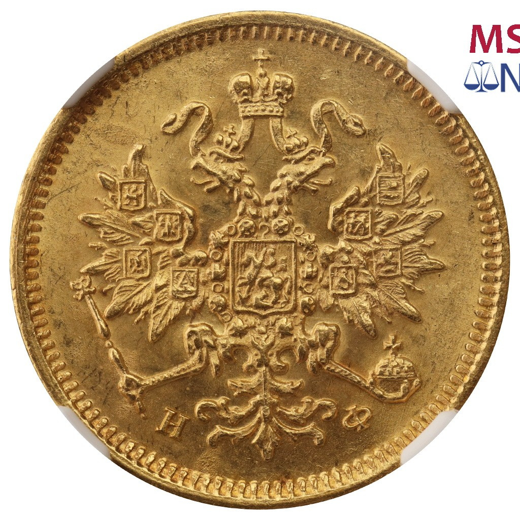 3 рубля 1881 года СПБ НФ
