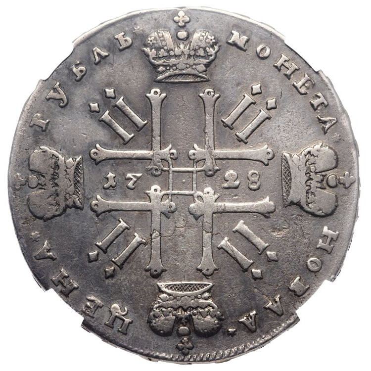 1 рубль 1728 года