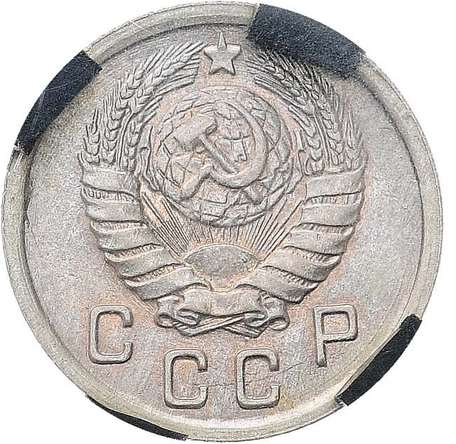 10 копеек 1942 года