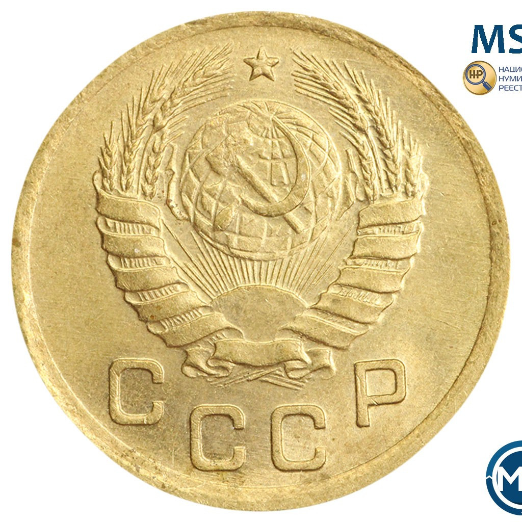 1 копейка 1939 года