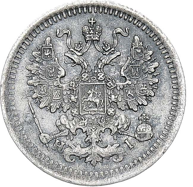 5 копеек 1874 года