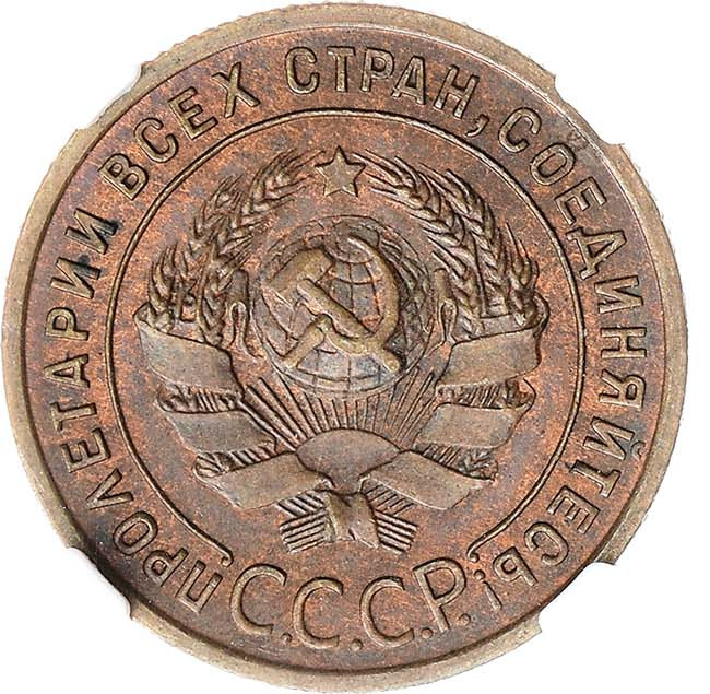 1 копейка 1924 года