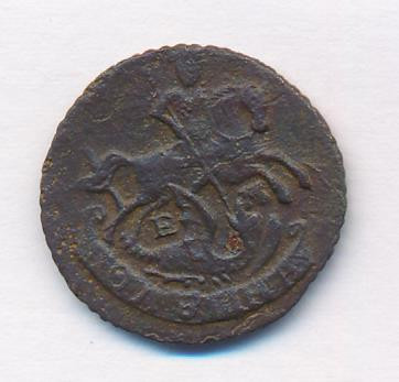 Полушка 1795 года