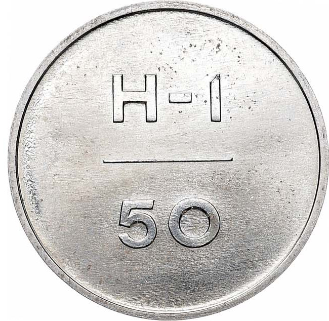 50 копеек 1966 года