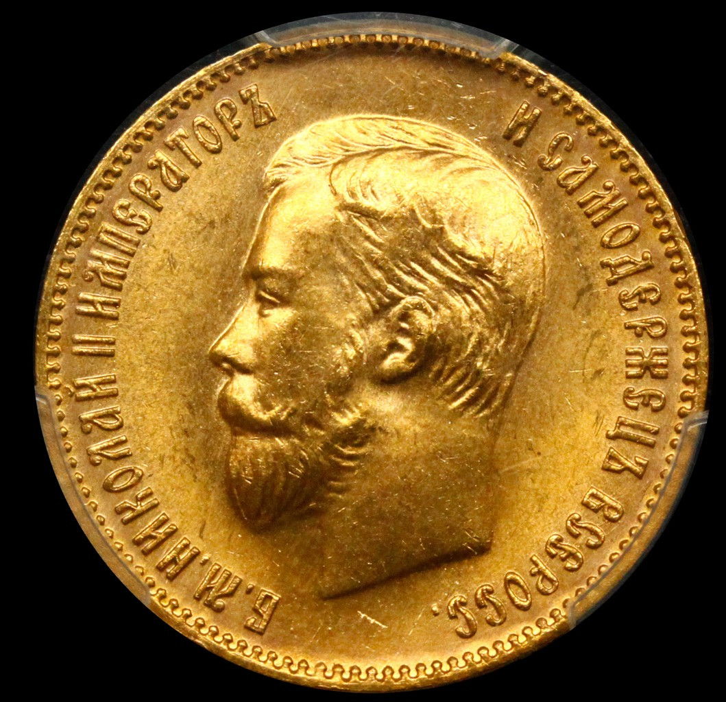 10 рублей 1904 года