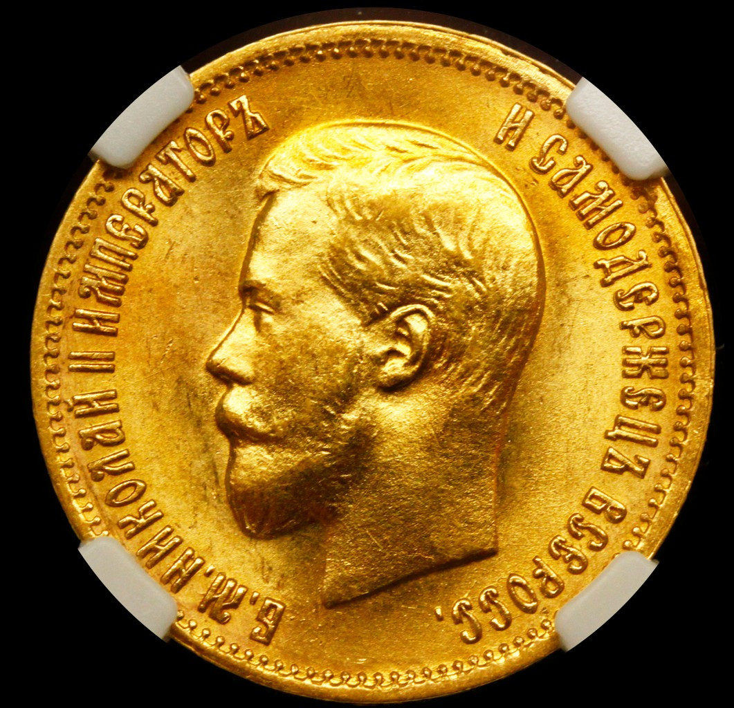 10 рублей 1899 года