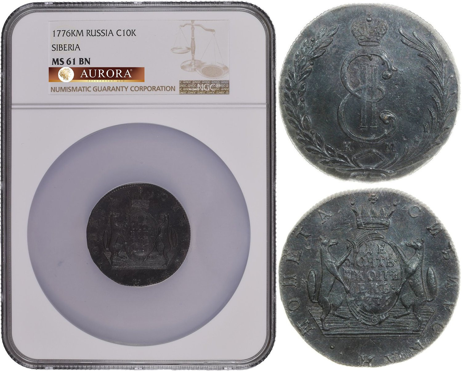 10 копеек 1776 года
