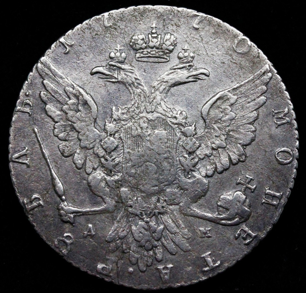 1 рубль 1770 года
