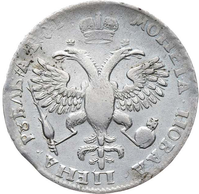 1 рубль 1719 года