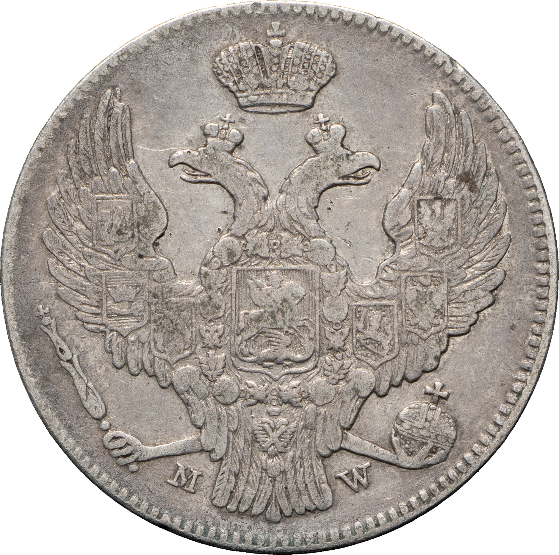 30 копеек - 2 злотых 1838 года