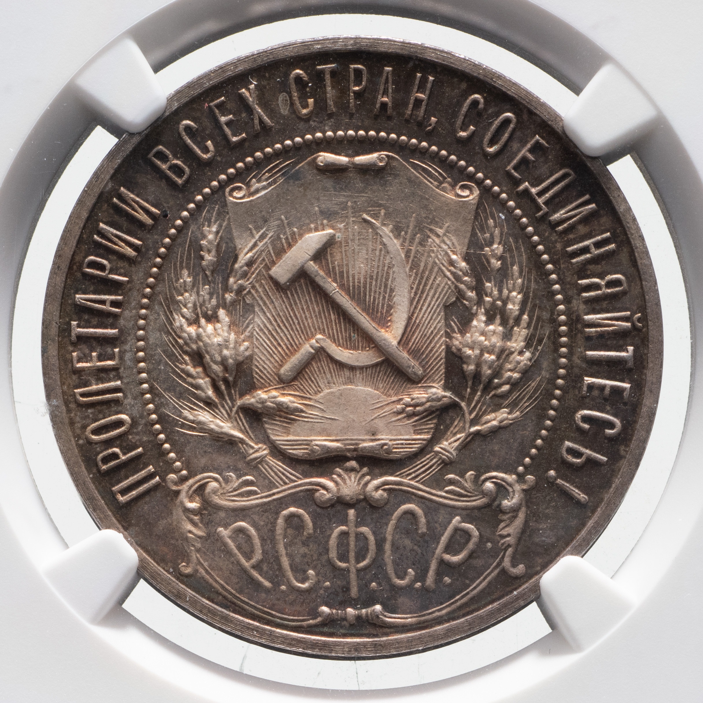 1 рубль 1922 года