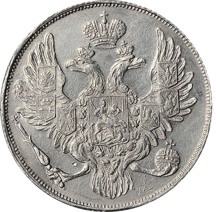 3 рубля 1842 года СПБ