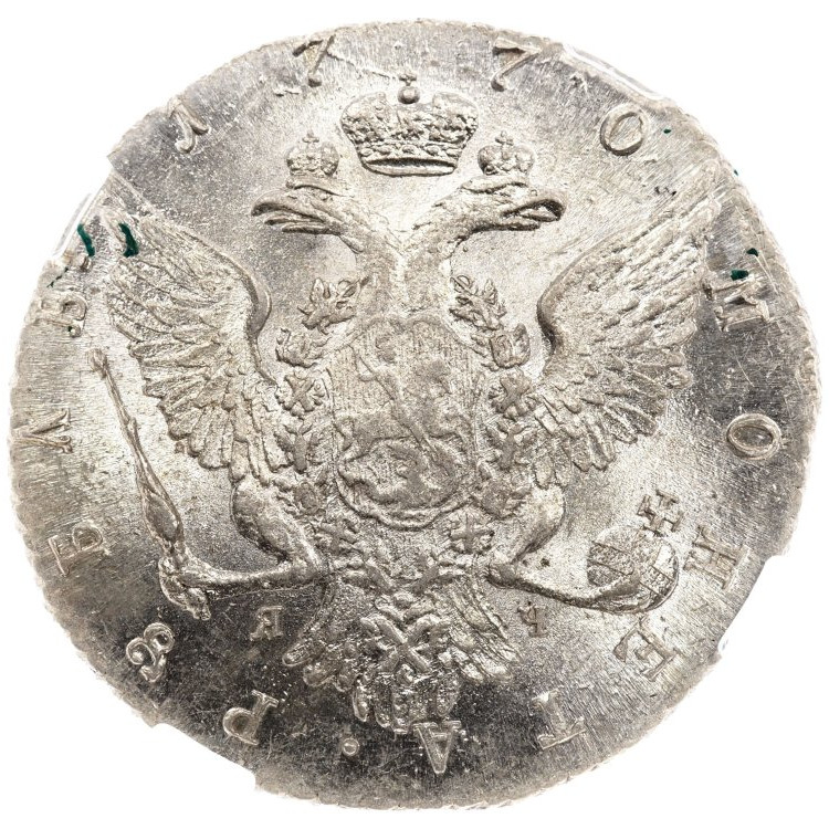 1 рубль 1770 года