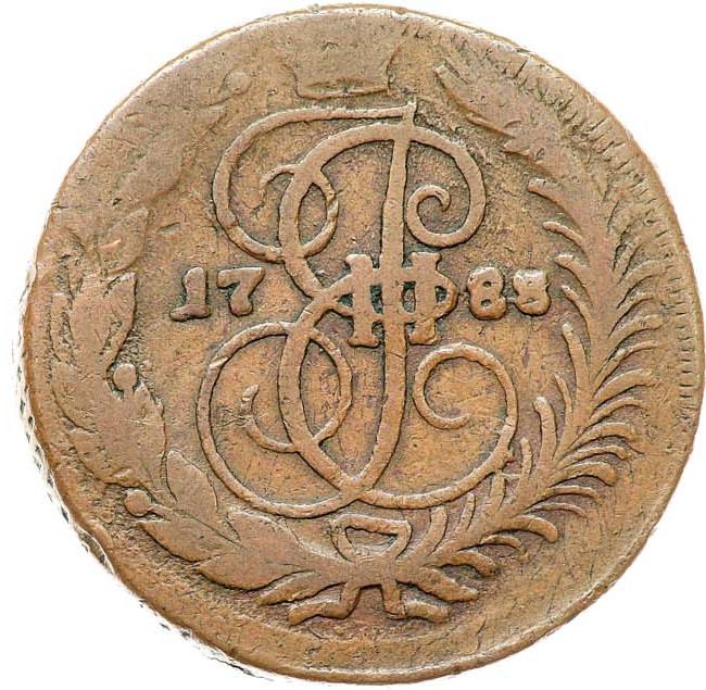 2 копейки 1788 года