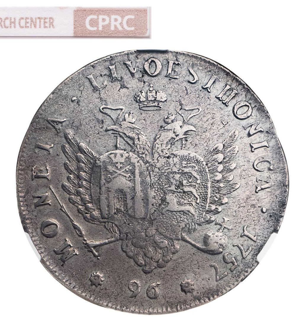 96 копеек 1757 года