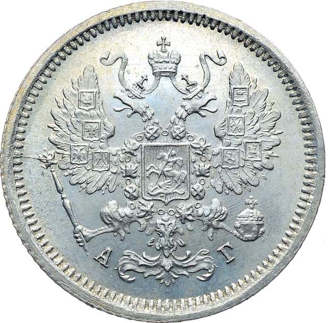 10 копеек 1888 года СПБ АГ
