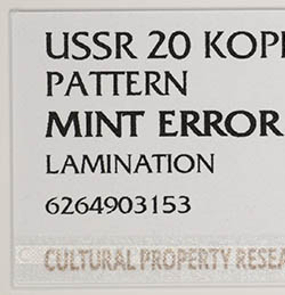 20 копеек 1956 года