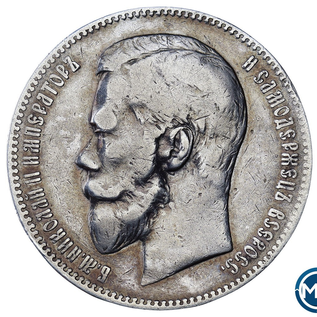 1 рубль 1898 года