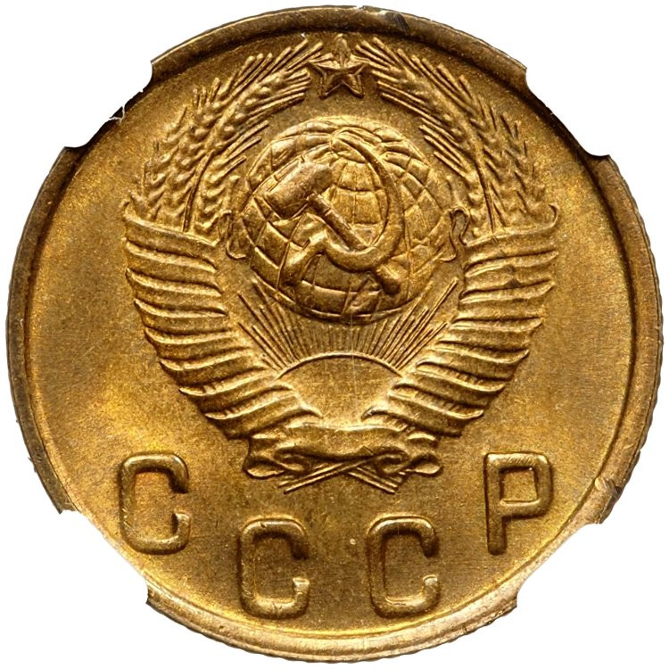 2 копейки 1950 года