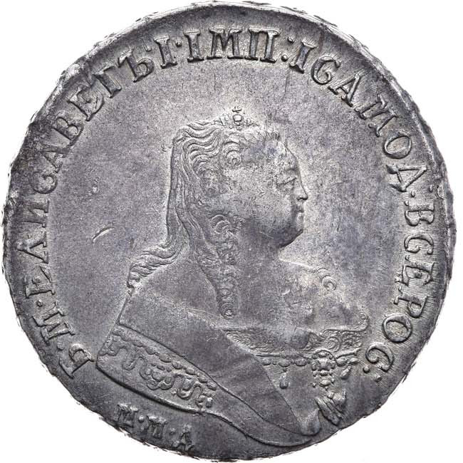 1 рубль 1754 года