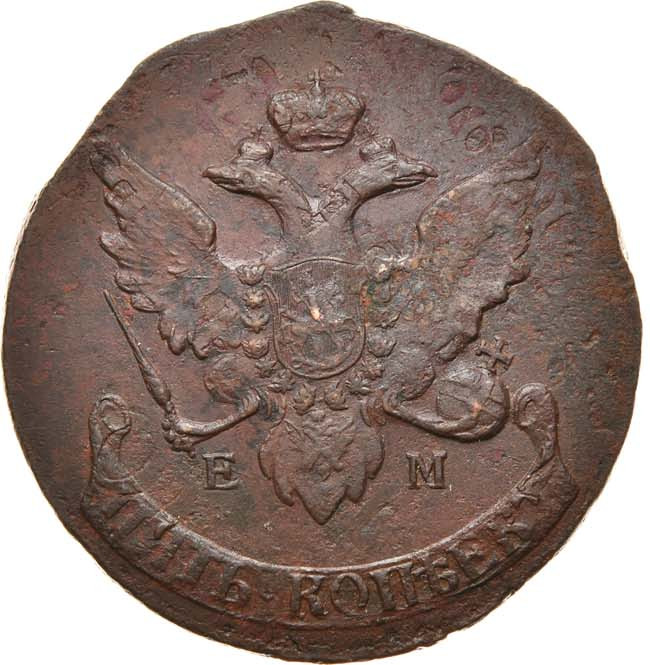 5 копеек 1793 года