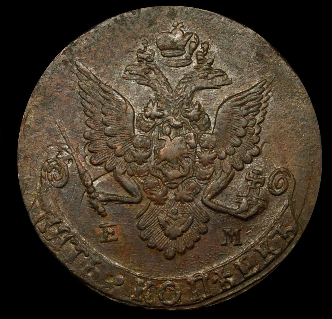 5 копеек 1783 года