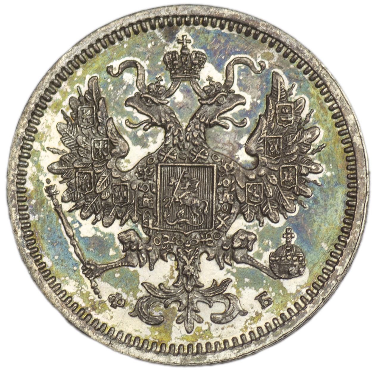 10 копеек 1856 года СПБ ФБ