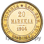 20 марок 1904 года L Для Финляндии