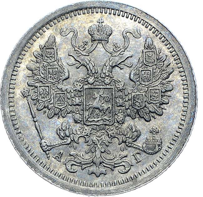 15 копеек 1886 года СПБ АГ