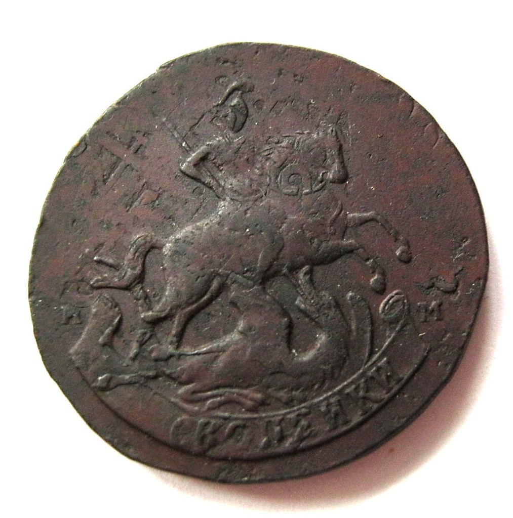 2 копейки 1788 года