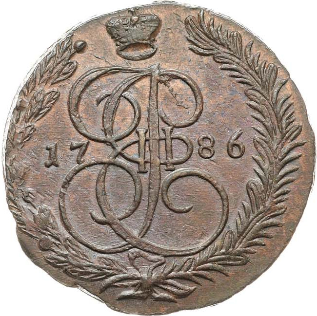 5 копеек 1786 года