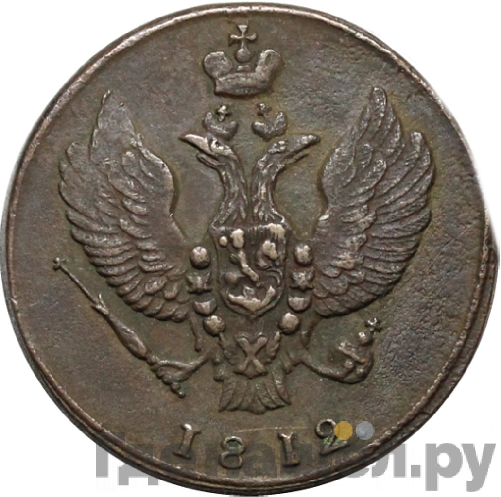 2 копейки 1812 года