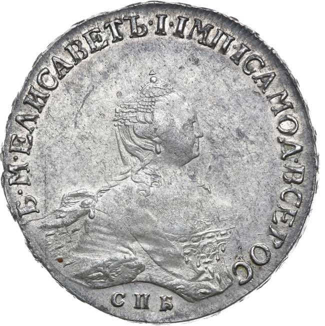 1 рубль 1756 года