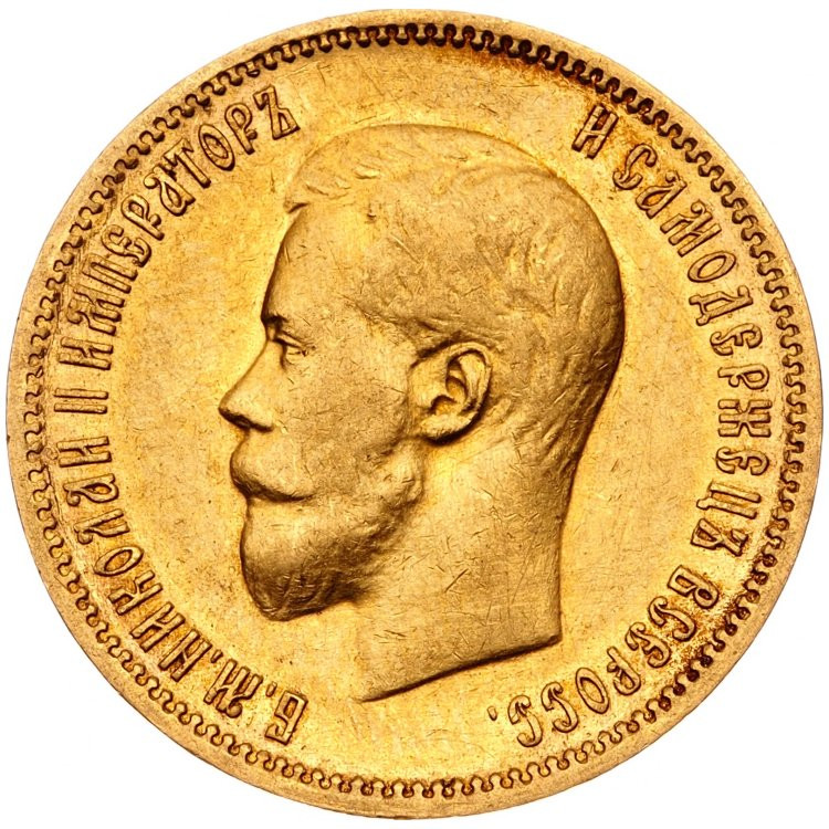10 рублей 1900 года