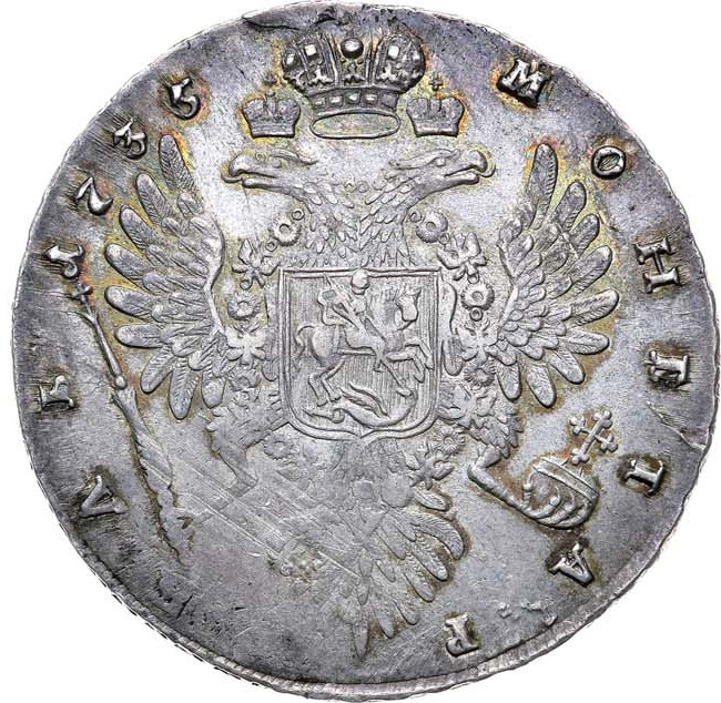 1 рубль 1735 года
