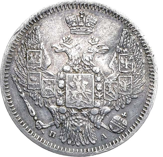 10 копеек 1850 года