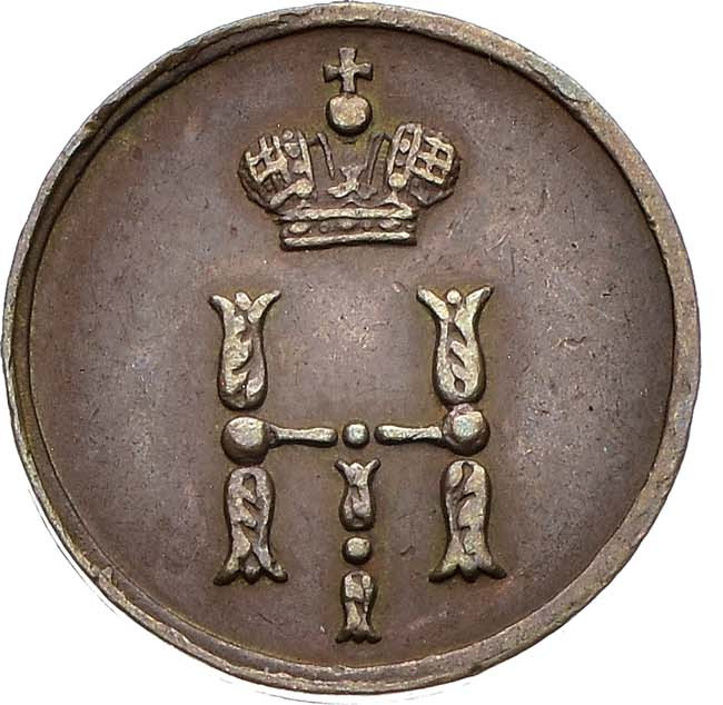 Полушка 1852 года