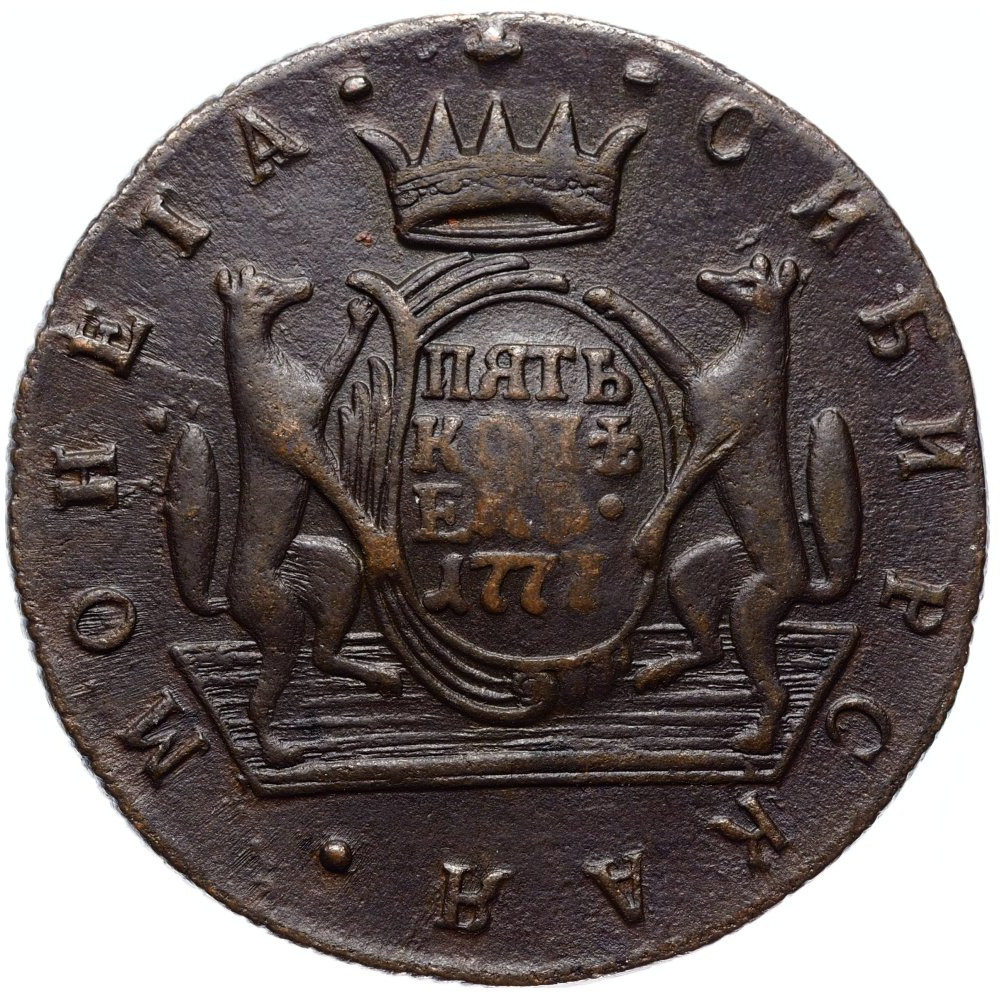 5 копеек 1777 года