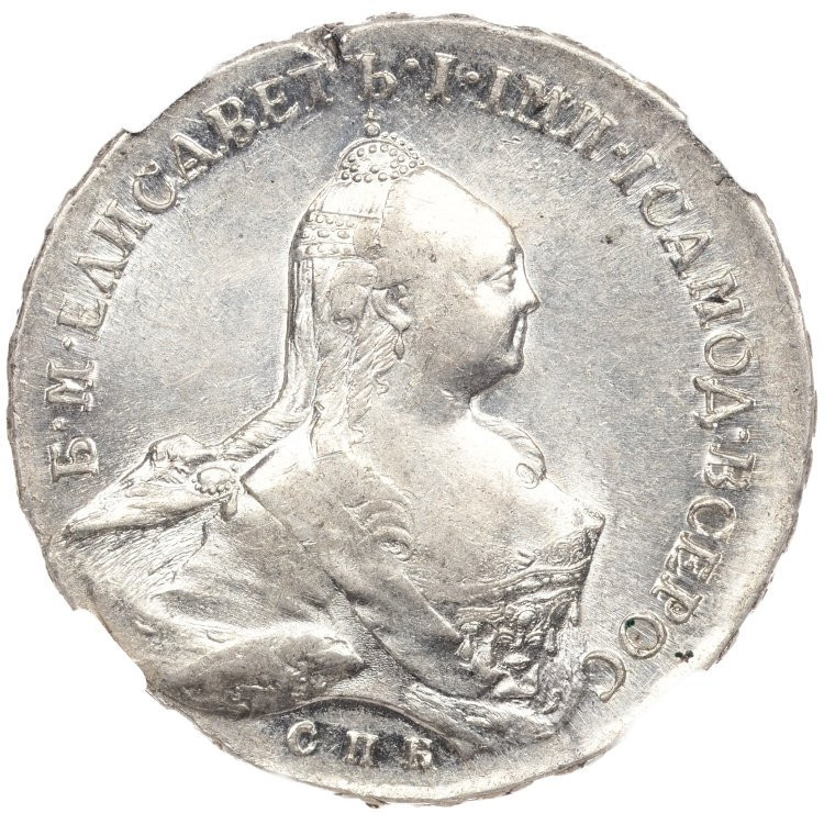 1 рубль 1761 года