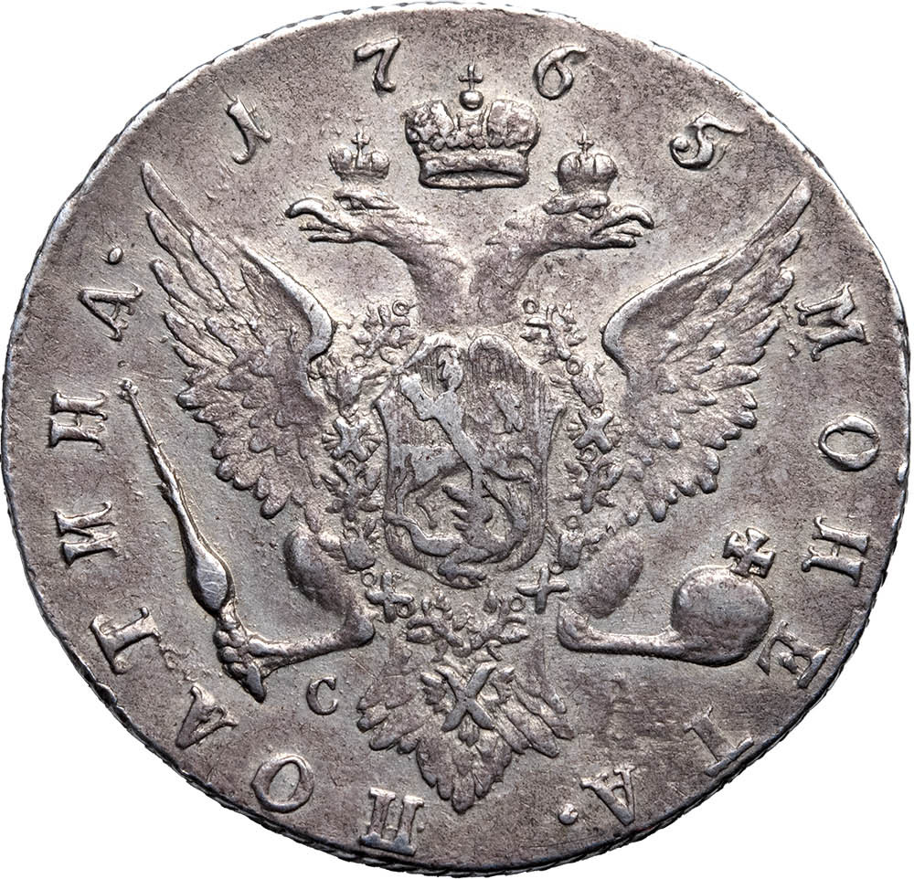 Полтина 1765 года