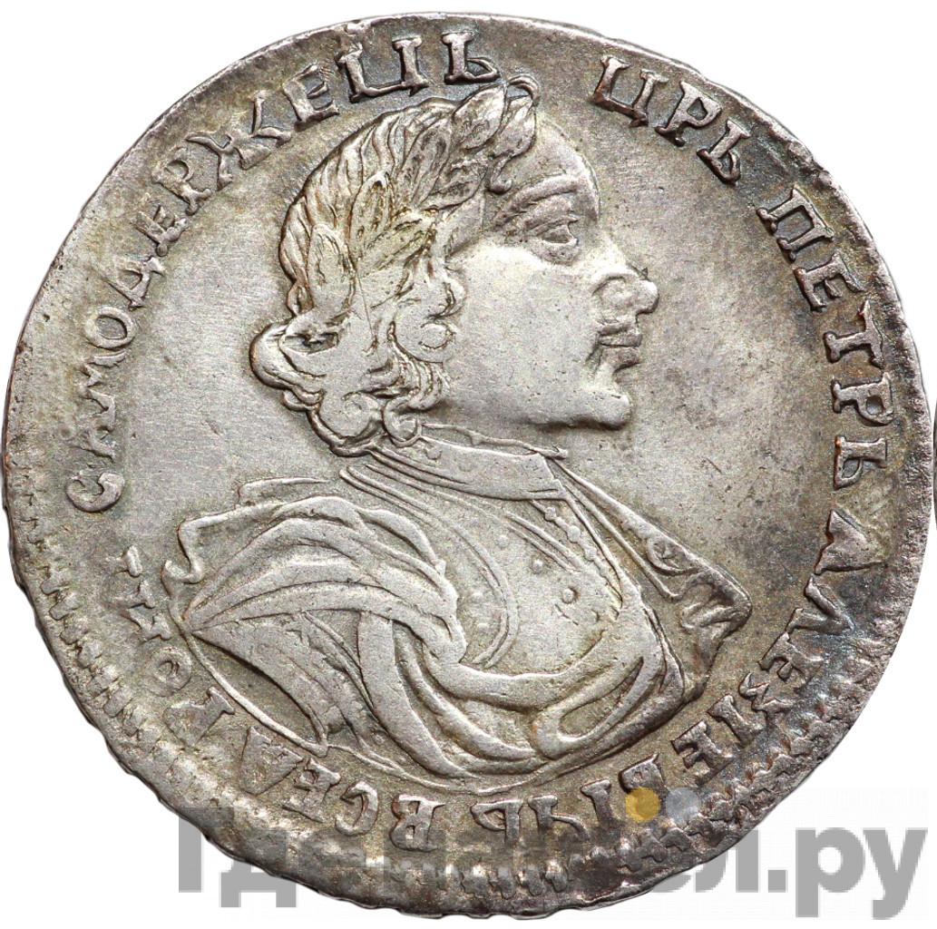 Полтина 1719 года