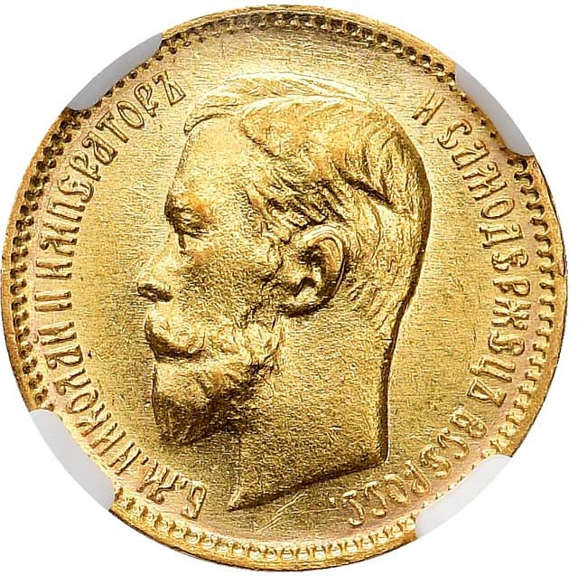 5 рублей 1904 года АР