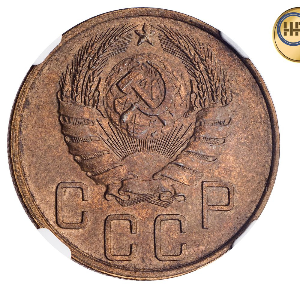 5 копеек 1939 года