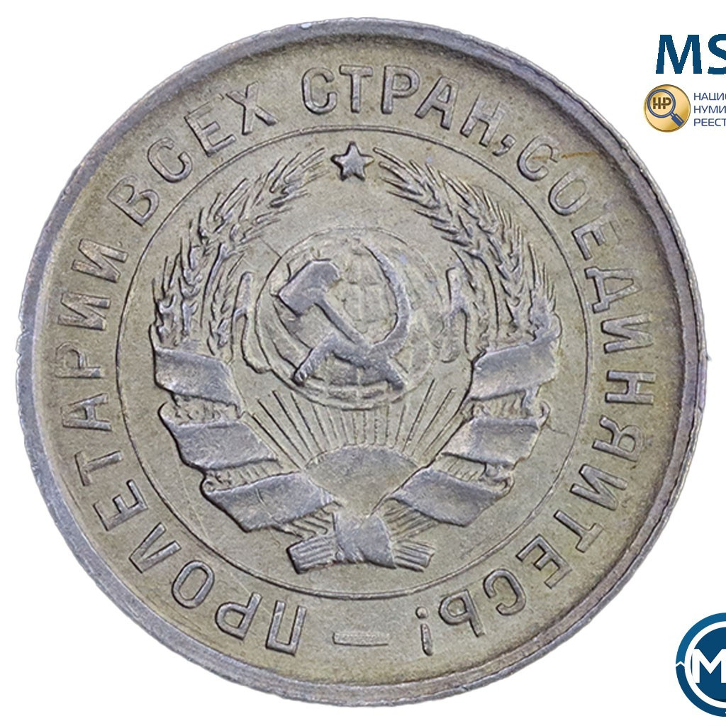 10 копеек 1934 года